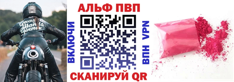 закладка  kraken ТОР  Alpha-PVP Crystall  Пустошка 
