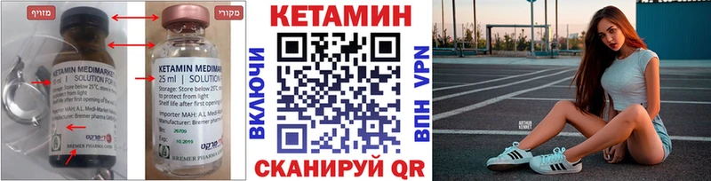 Кетамин ketamine Пустошка